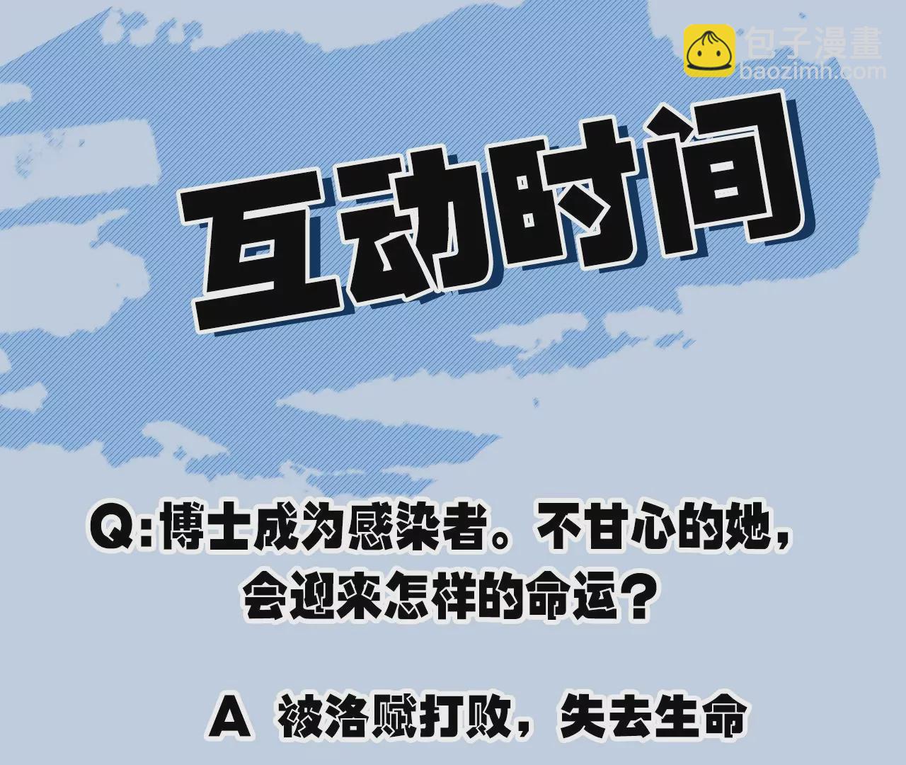 暗海紀元 - 第五十五話：怒(3/3) - 6