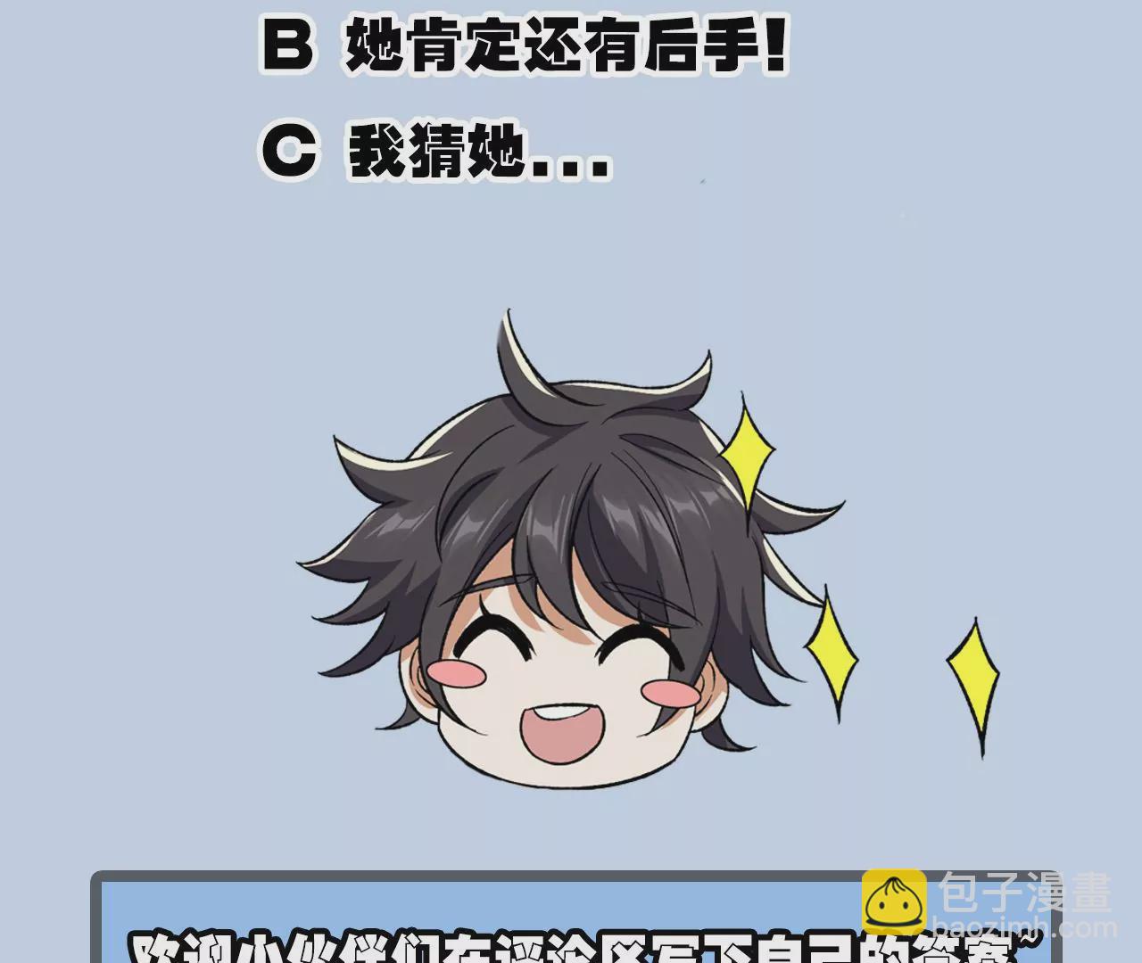 暗海紀元 - 第五十五話：怒(3/3) - 7