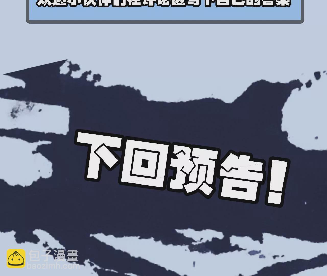 暗海紀元 - 第五十五話：怒(3/3) - 1