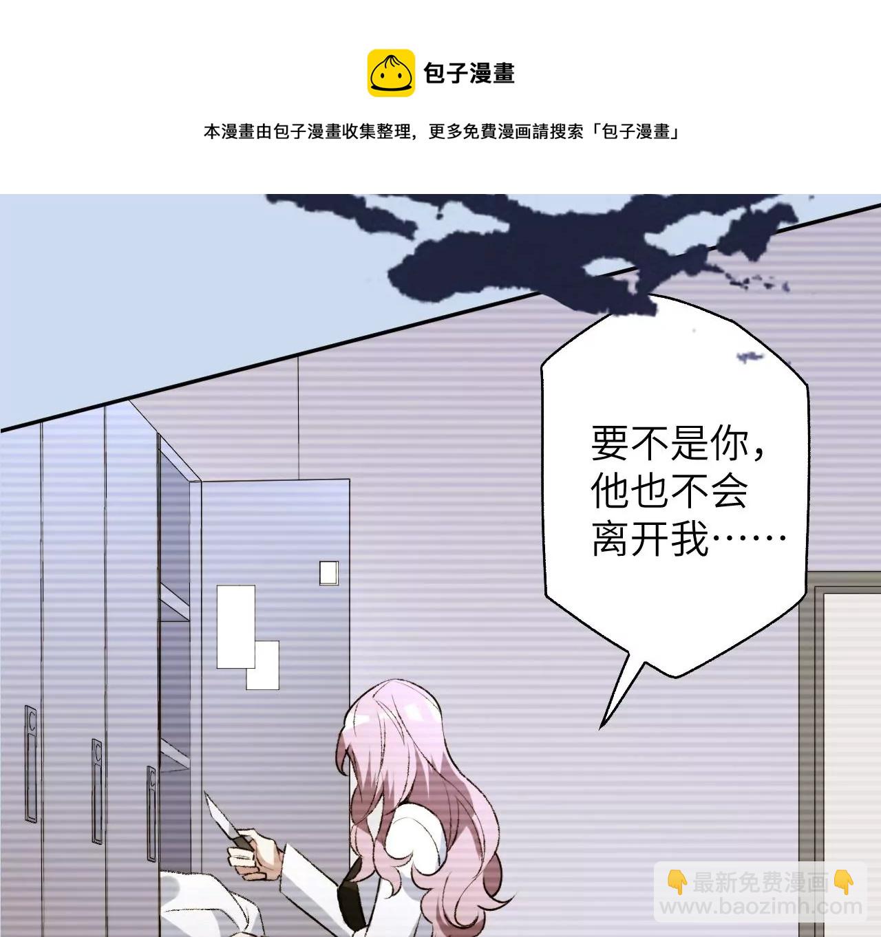 暗海紀元 - 第五十五話：怒(3/3) - 2