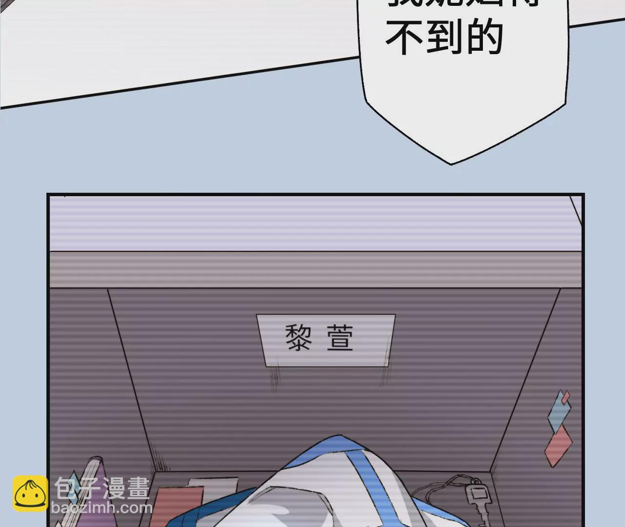 暗海紀元 - 第五十五話：怒(3/3) - 4