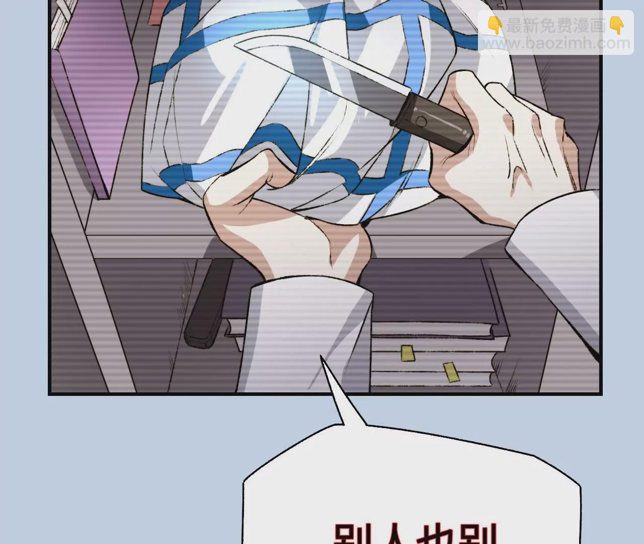 暗海紀元 - 第五十五話：怒(3/3) - 5