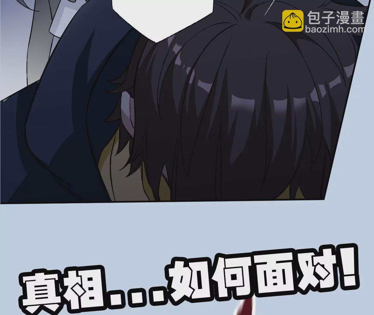 暗海紀元 - 第五十五話：怒(3/3) - 1