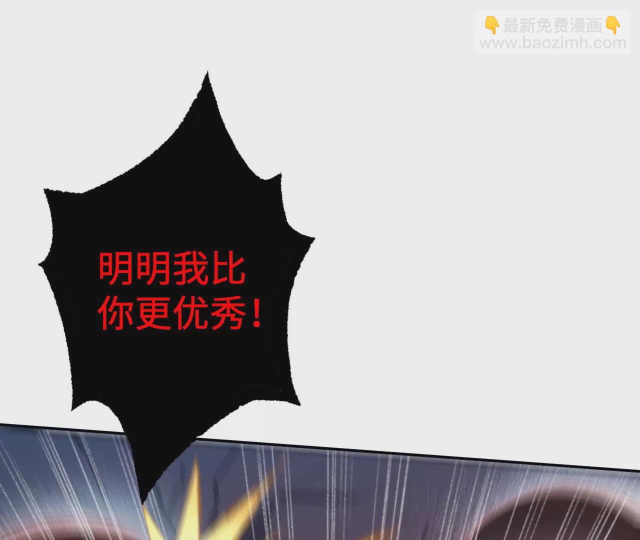 暗海紀元 - 第五十五話：怒(2/3) - 7