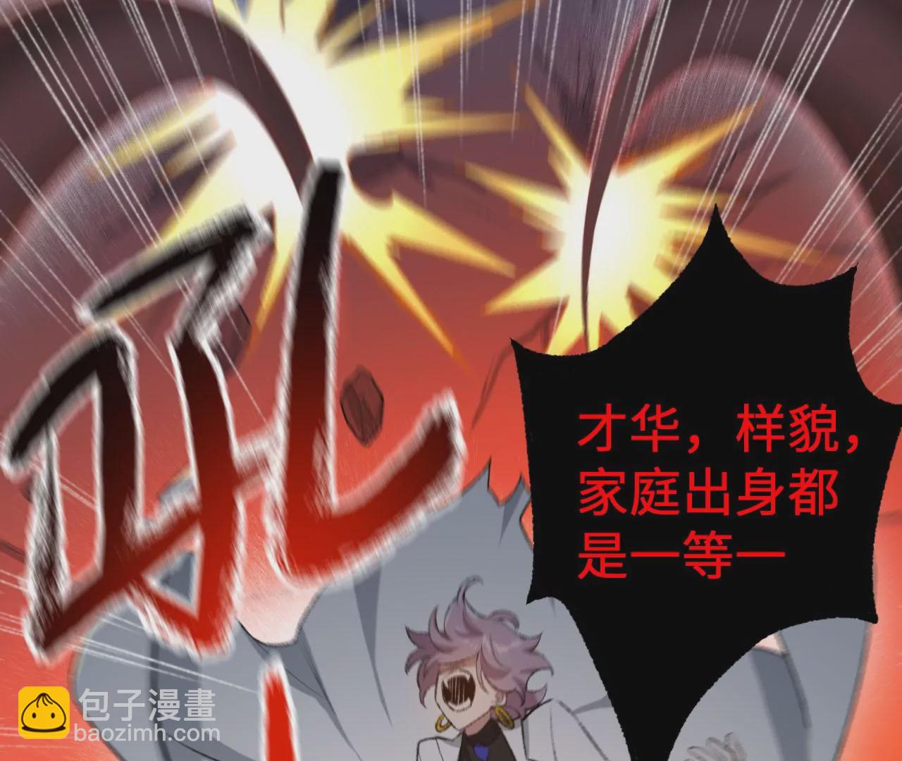 暗海紀元 - 第五十五話：怒(2/3) - 8