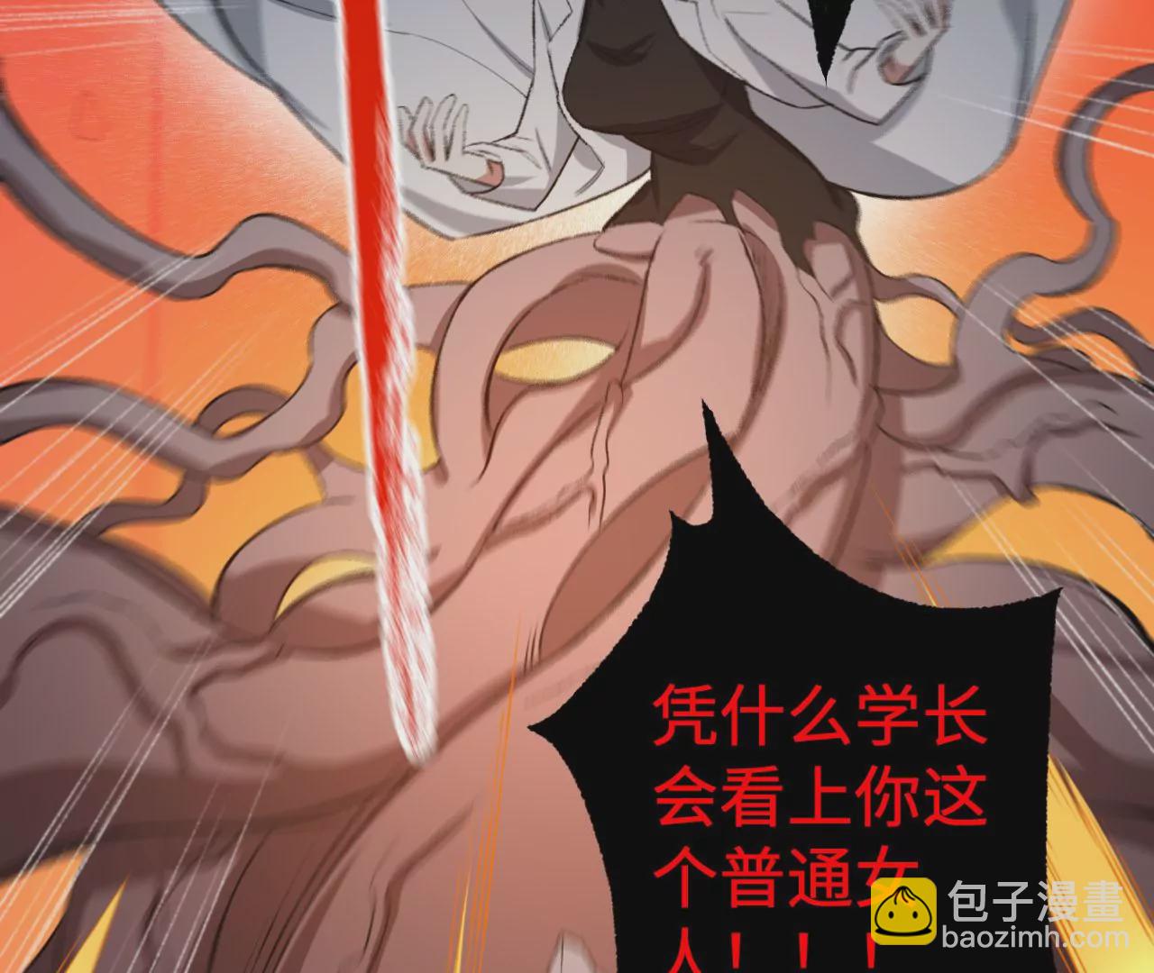 暗海紀元 - 第五十五話：怒(2/3) - 1