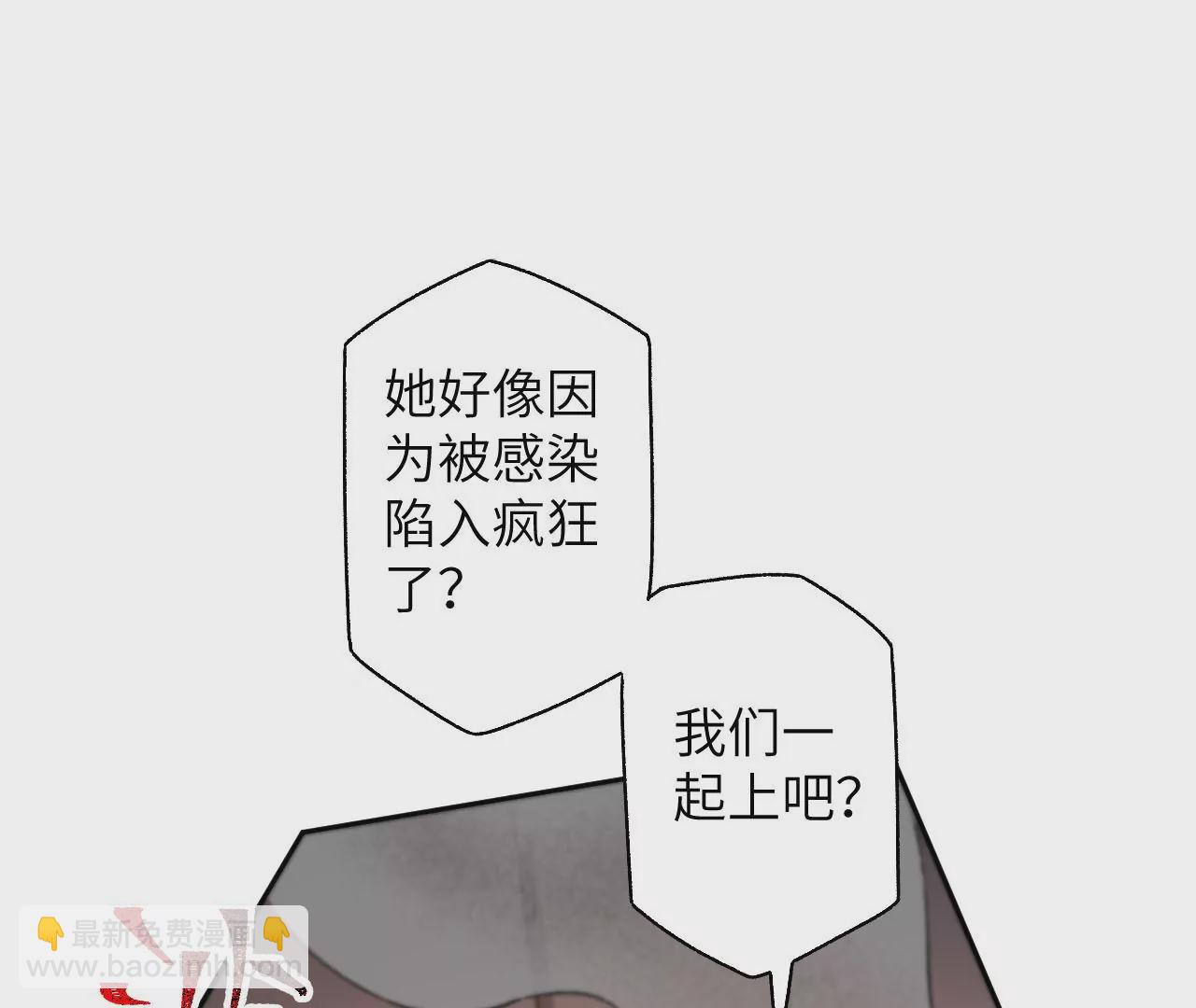 暗海紀元 - 第五十五話：怒(2/3) - 4