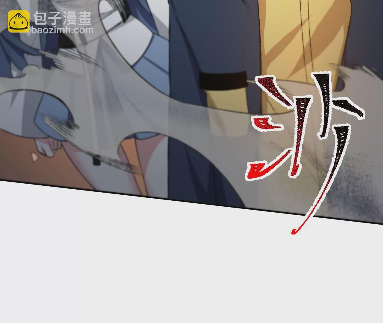 暗海紀元 - 第五十五話：怒(2/3) - 6