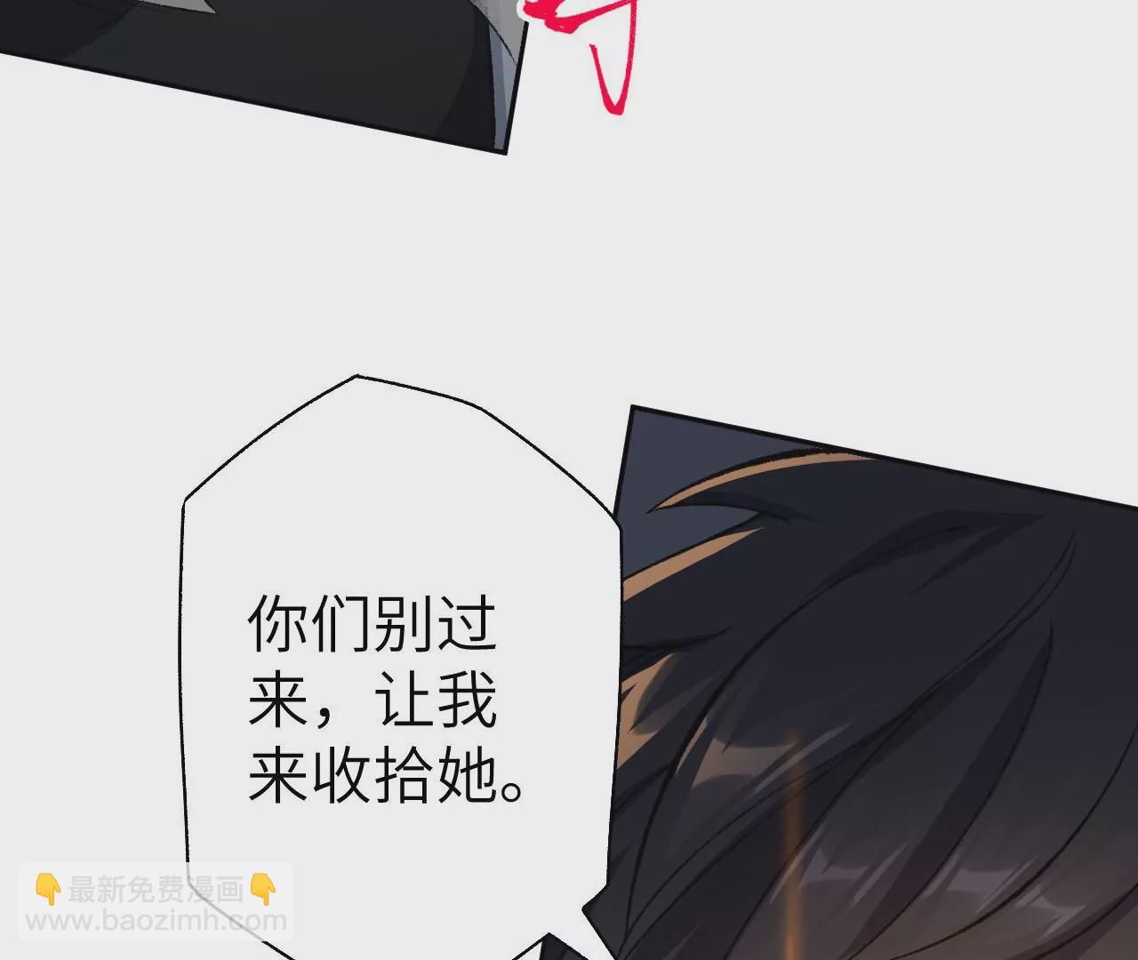 暗海紀元 - 第五十五話：怒(2/3) - 1