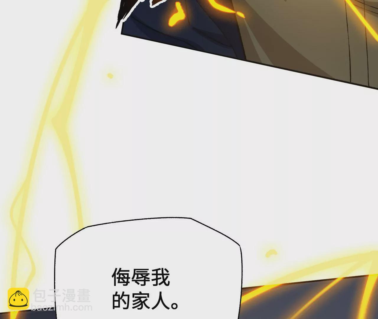 暗海紀元 - 第五十五話：怒(2/3) - 3