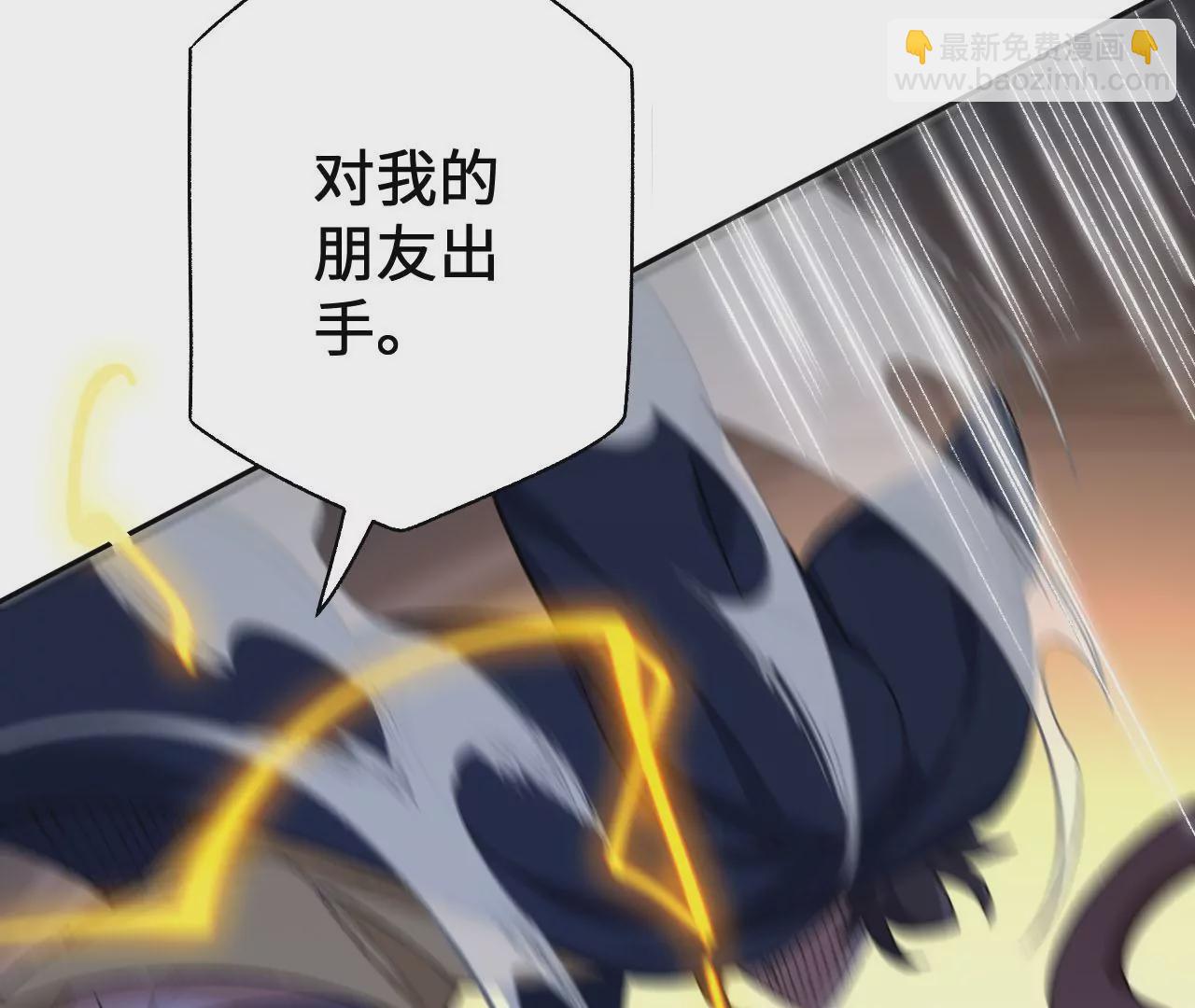 暗海紀元 - 第五十五話：怒(2/3) - 5