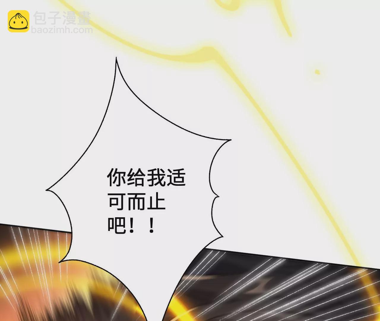 暗海紀元 - 第五十五話：怒(2/3) - 8