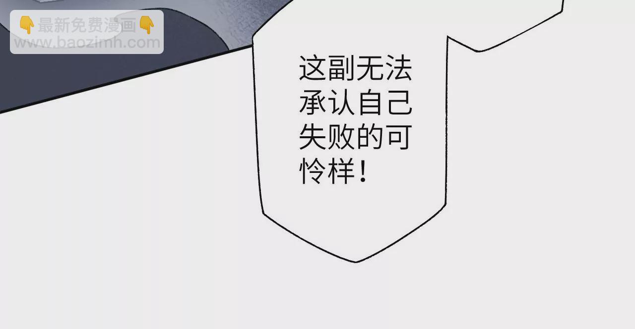 暗海紀元 - 第五十五話：怒(2/3) - 7