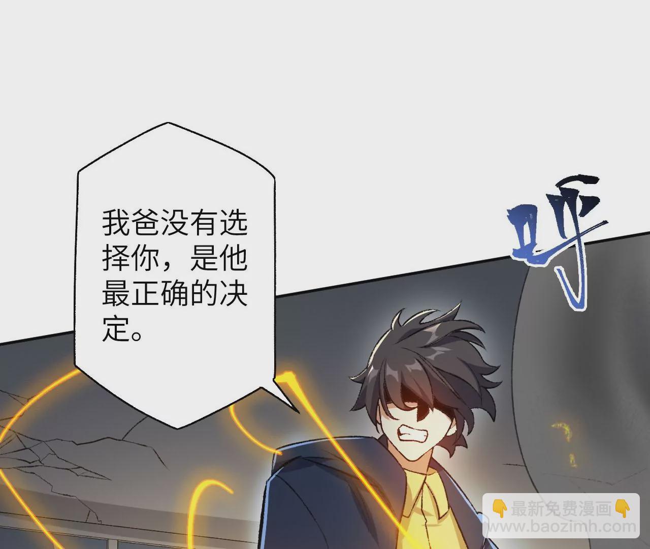 暗海紀元 - 第五十五話：怒(2/3) - 8