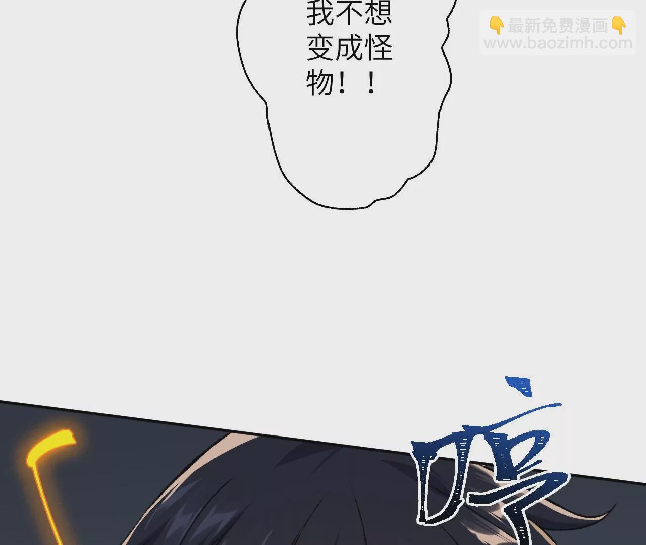 暗海紀元 - 第五十五話：怒(2/3) - 3