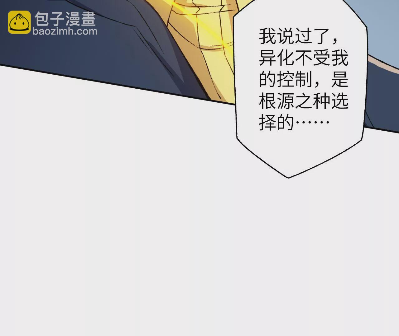 暗海紀元 - 第五十五話：怒(2/3) - 5