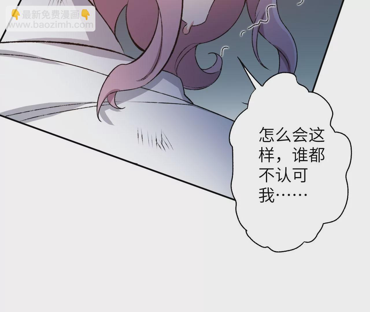 暗海紀元 - 第五十五話：怒(2/3) - 7