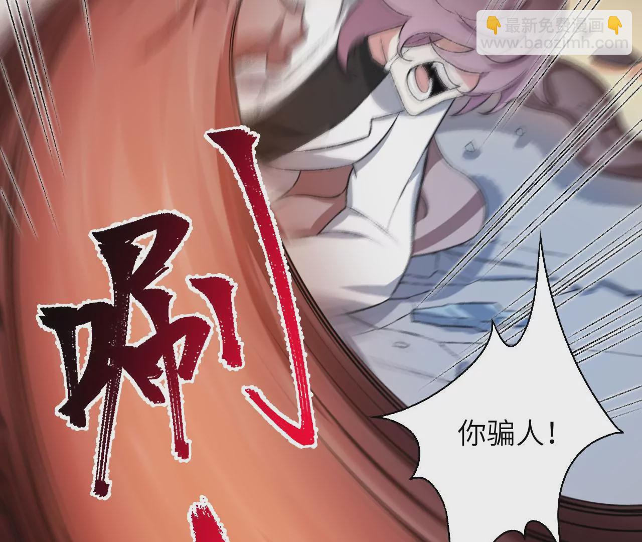 暗海紀元 - 第五十五話：怒(2/3) - 1