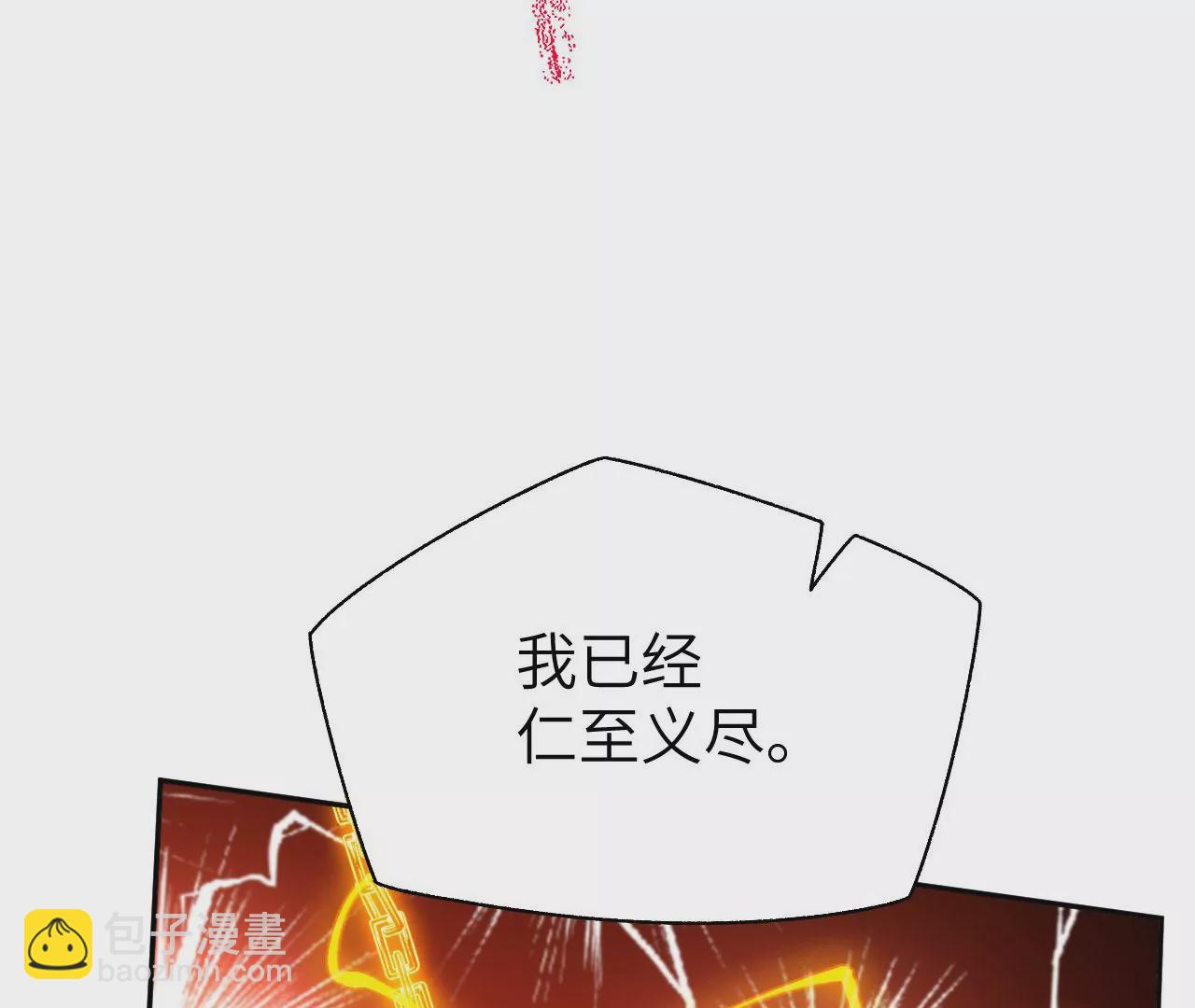 暗海紀元 - 第五十五話：怒(2/3) - 3