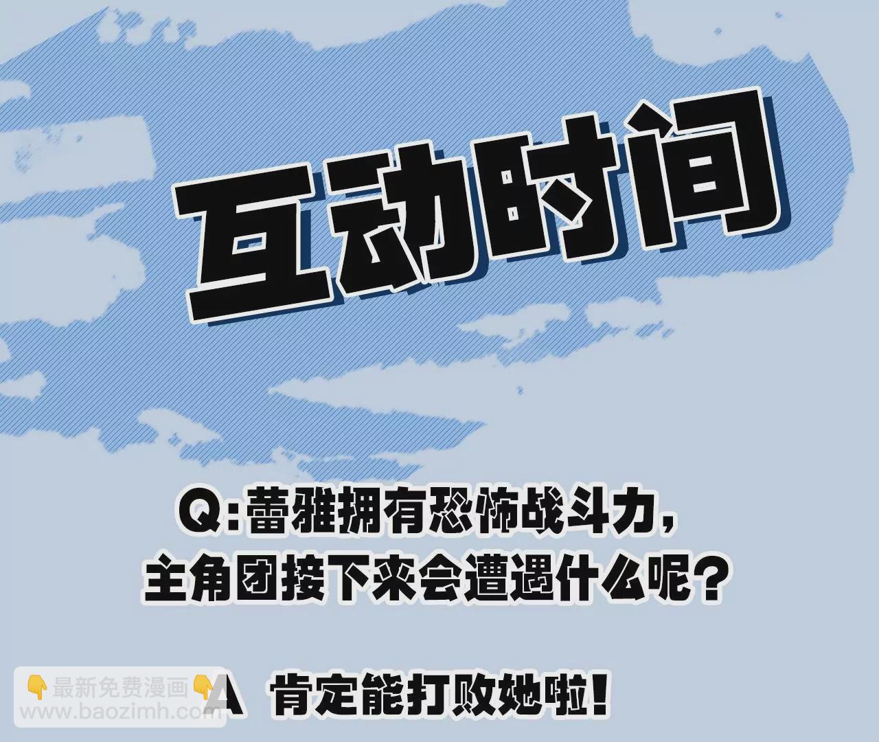暗海紀元 - 第五十七話：鏖戰(3/3) - 6