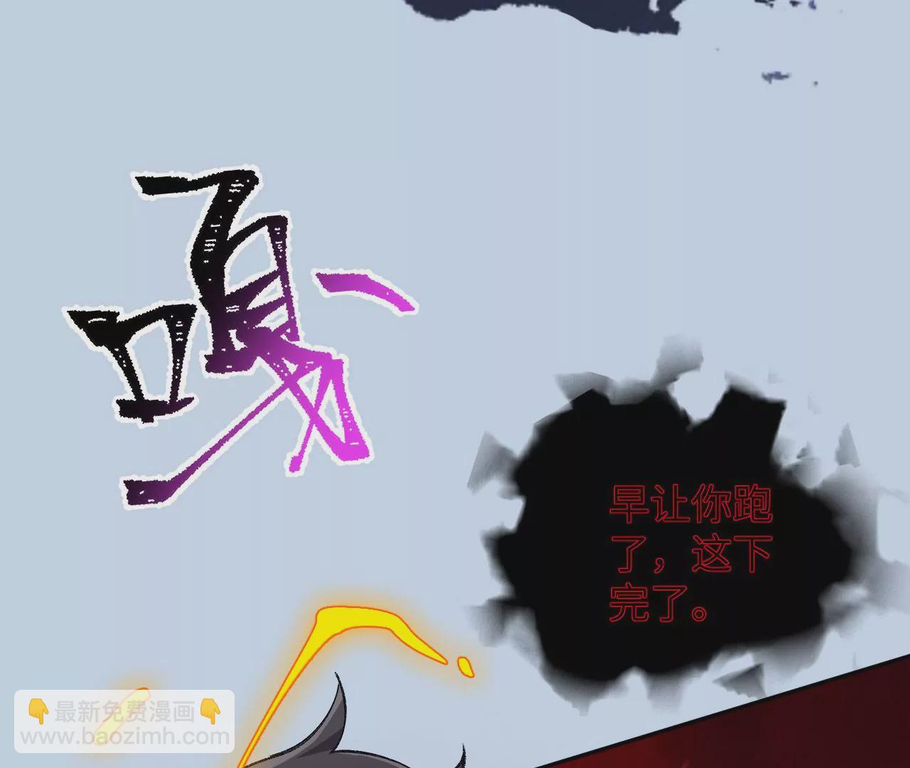 暗海紀元 - 第五十七話：鏖戰(3/3) - 3