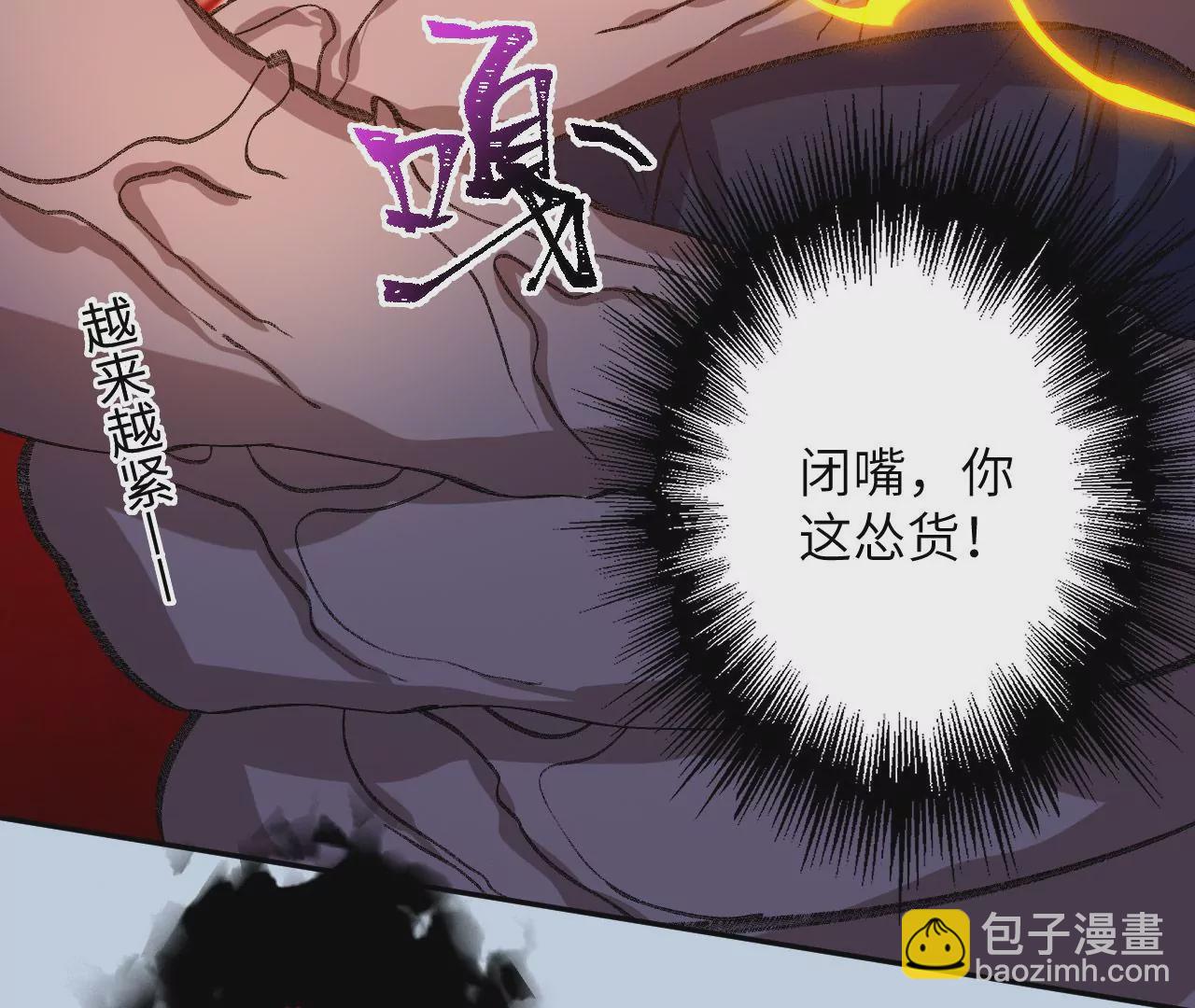 暗海紀元 - 第五十七話：鏖戰(3/3) - 5