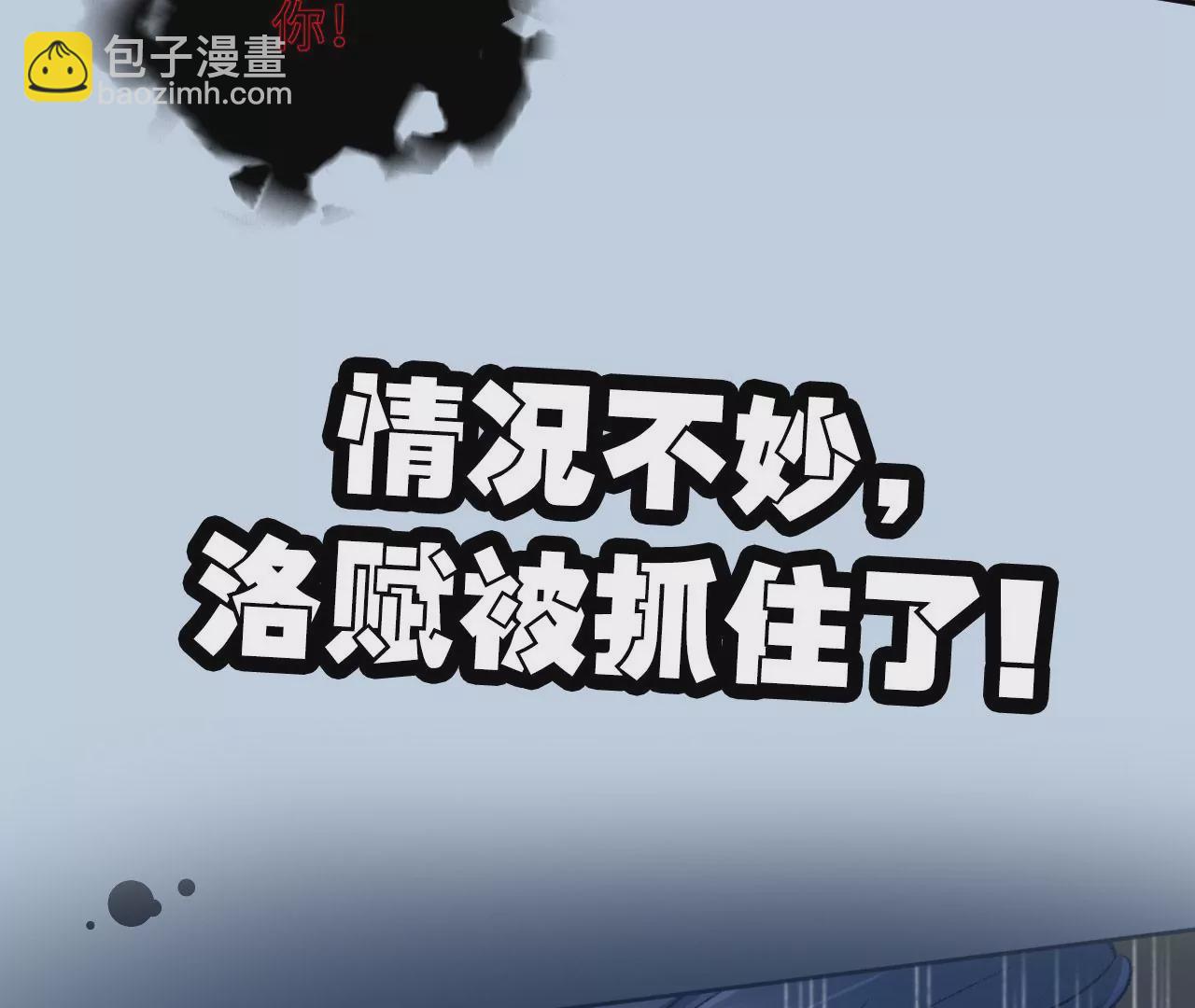 暗海紀元 - 第五十七話：鏖戰(3/3) - 6