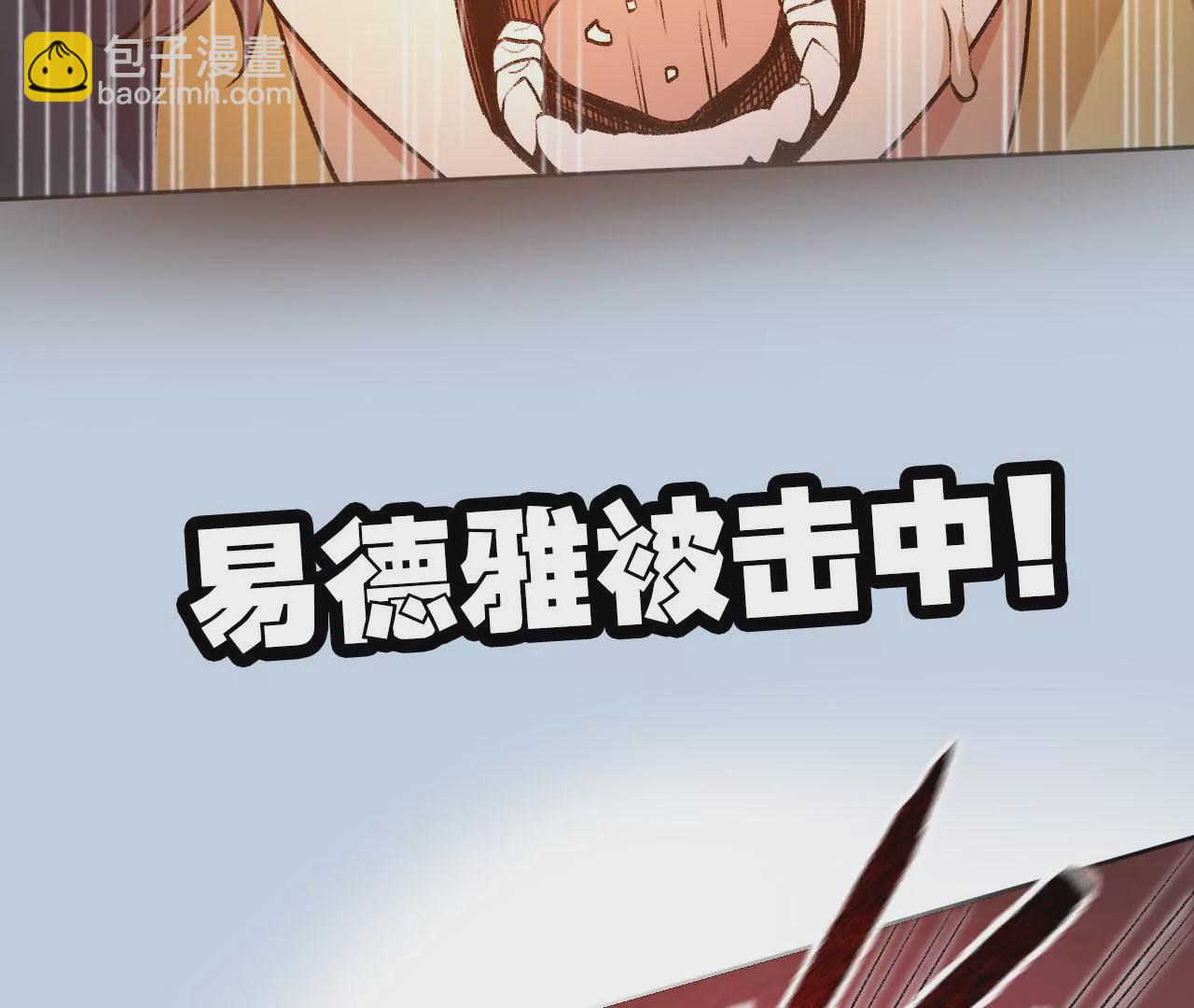 暗海紀元 - 第五十七話：鏖戰(3/3) - 3