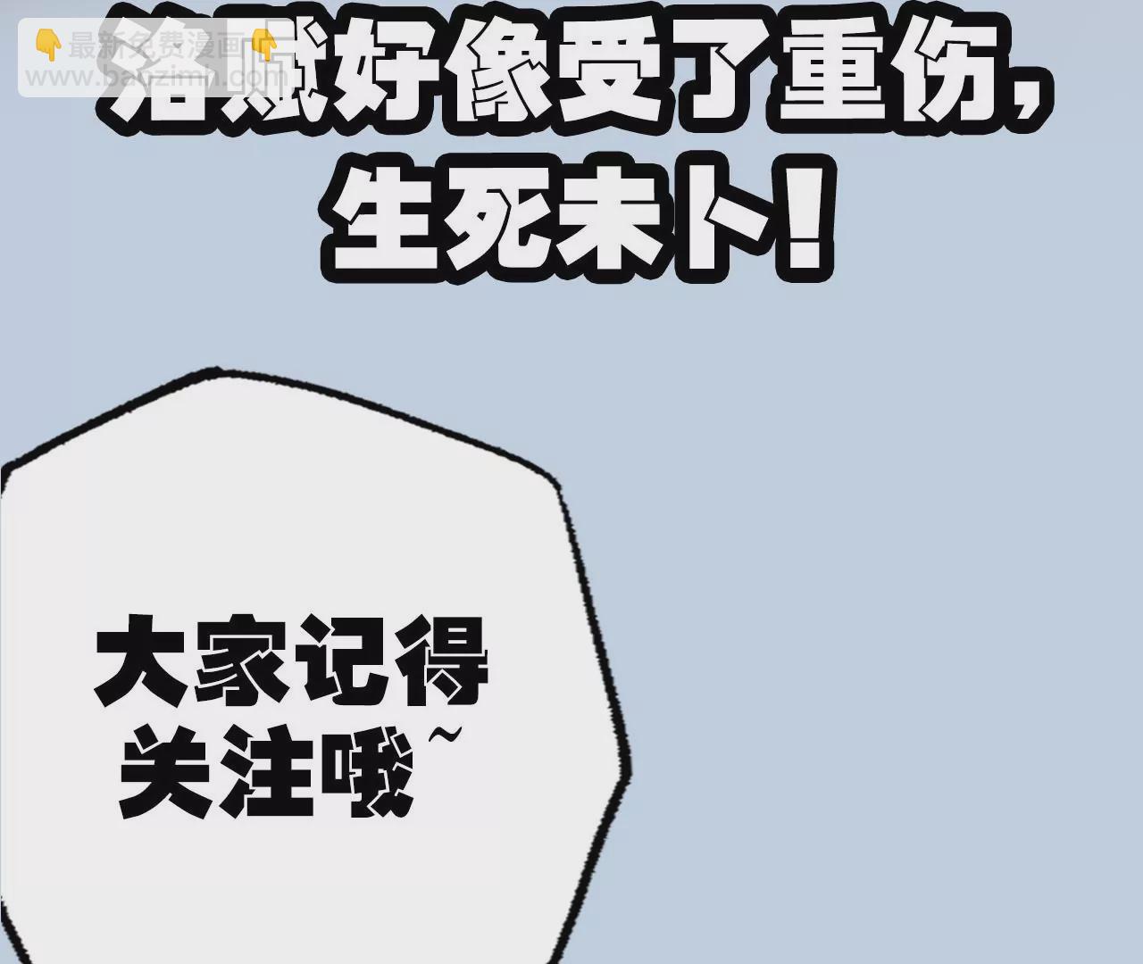 暗海紀元 - 第五十七話：鏖戰(3/3) - 1