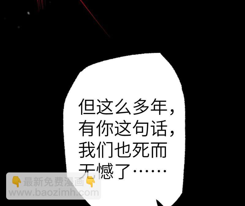 暗海紀元 - 第六話：親生父母(3/3) - 4