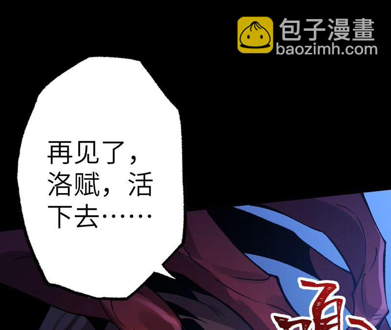 暗海紀元 - 第六話：親生父母(3/3) - 6