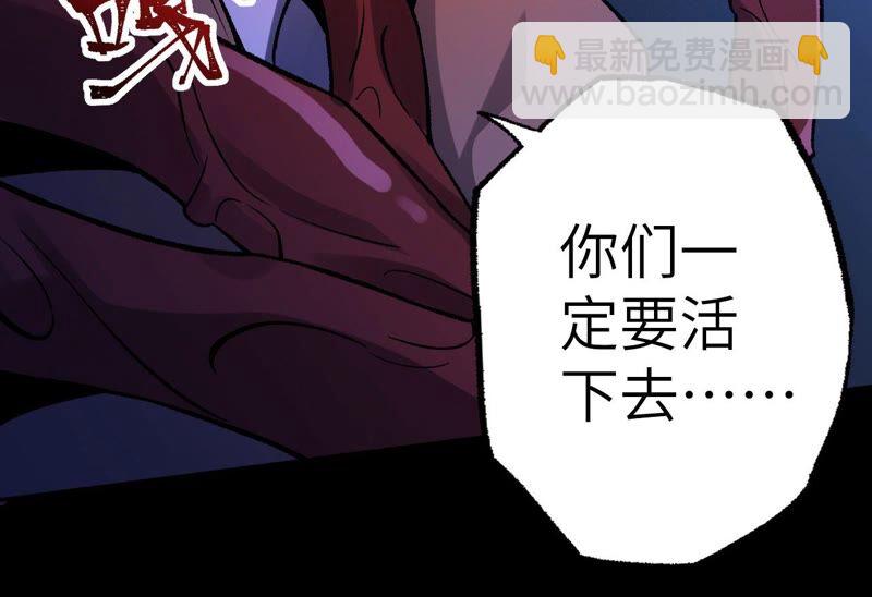 暗海紀元 - 第六話：親生父母(3/3) - 1