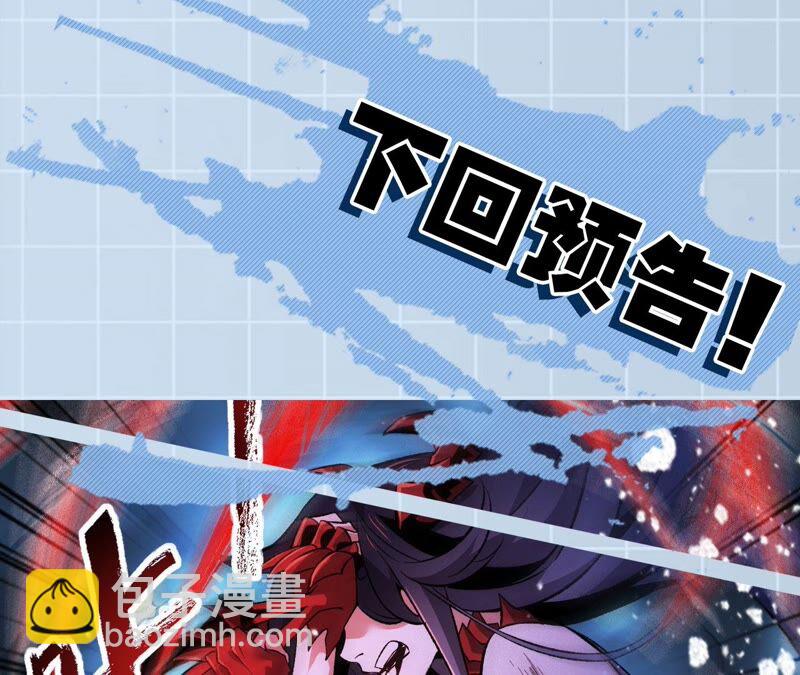 暗海紀元 - 第六話：親生父母(3/3) - 7