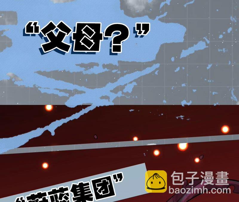 暗海紀元 - 第六話：親生父母(3/3) - 3