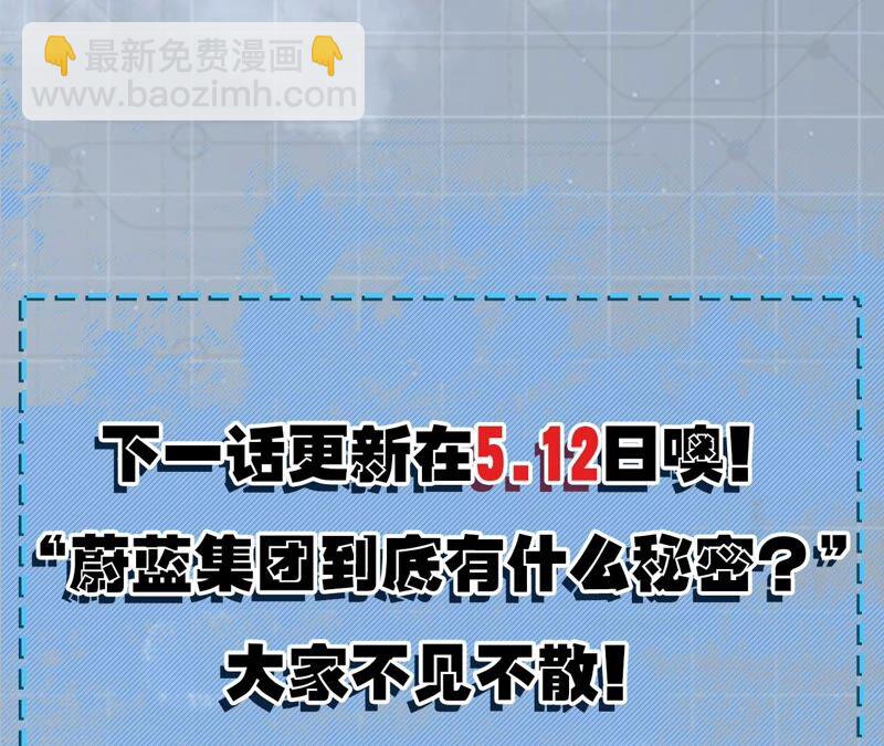 暗海紀元 - 第六話：親生父母(3/3) - 7