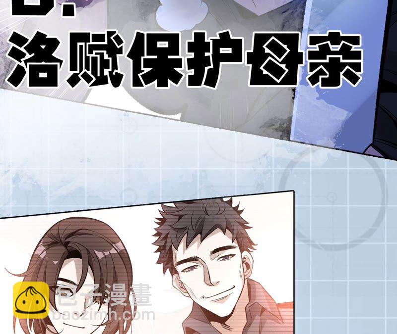 暗海紀元 - 第六話：親生父母(3/3) - 6