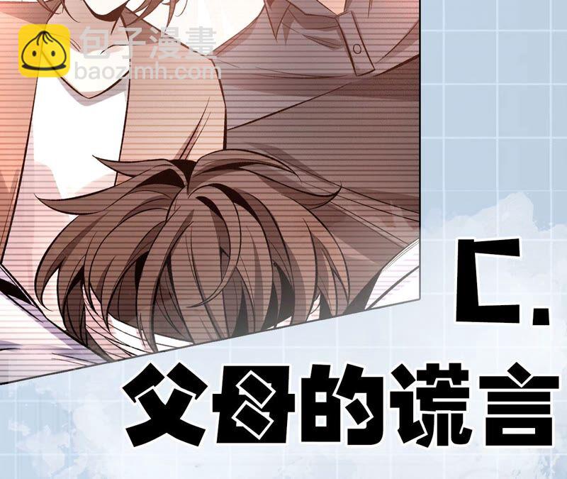 暗海紀元 - 第六話：親生父母(3/3) - 7