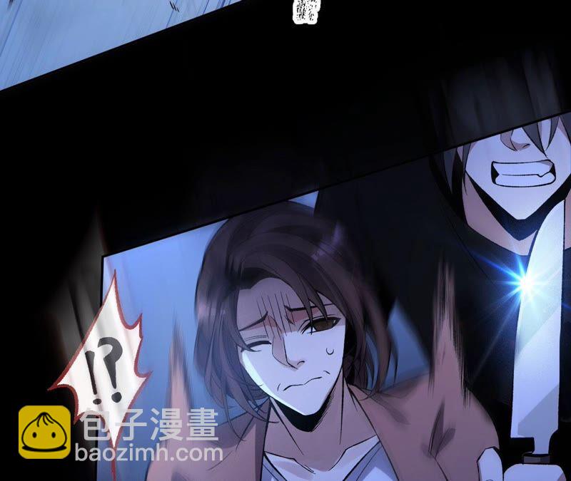 暗海紀元 - 第六話：親生父母(2/3) - 1