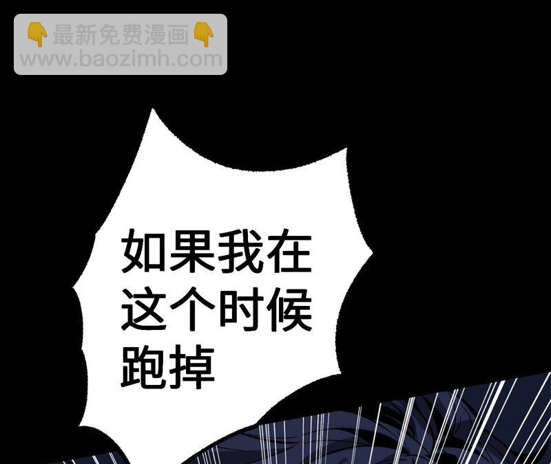 暗海紀元 - 第六話：親生父母(2/3) - 6