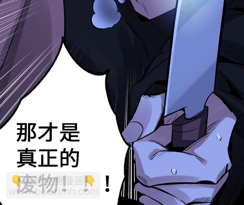 暗海紀元 - 第六話：親生父母(2/3) - 8