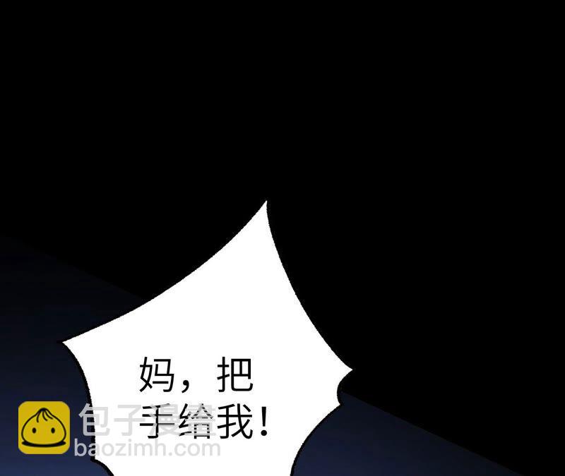 暗海紀元 - 第六話：親生父母(2/3) - 2