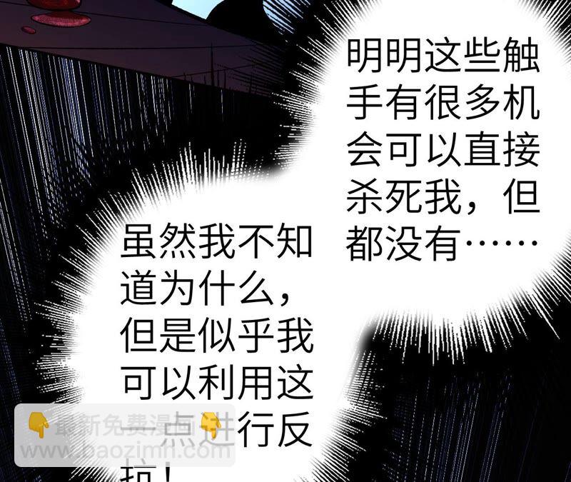暗海紀元 - 第六話：親生父母(2/3) - 5