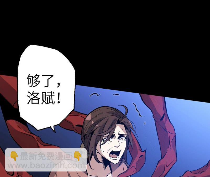 暗海紀元 - 第六話：親生父母(2/3) - 3