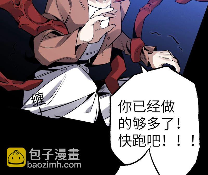 暗海紀元 - 第六話：親生父母(2/3) - 4