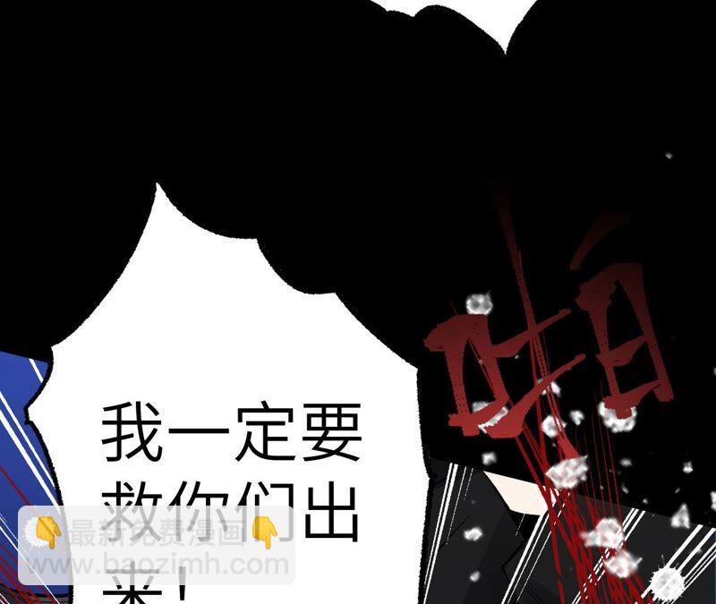 暗海紀元 - 第六話：親生父母(2/3) - 6