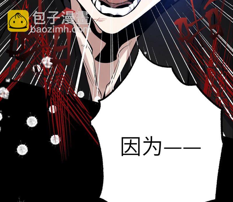 暗海紀元 - 第六話：親生父母(2/3) - 8