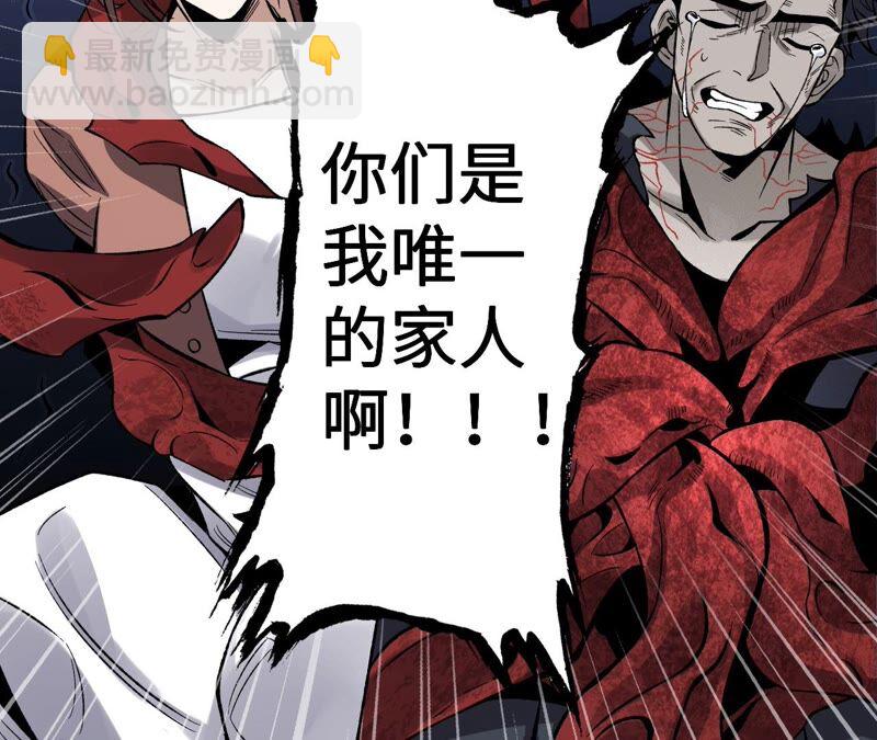 暗海紀元 - 第六話：親生父母(2/3) - 2