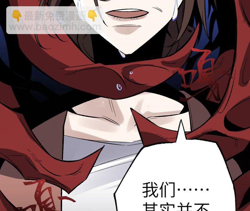 暗海紀元 - 第六話：親生父母(2/3) - 5