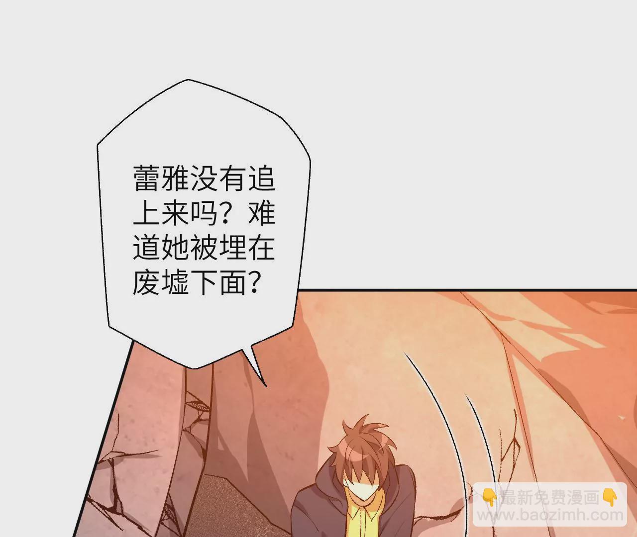 暗海紀元 - 第五十九話：圈套(1/3) - 2