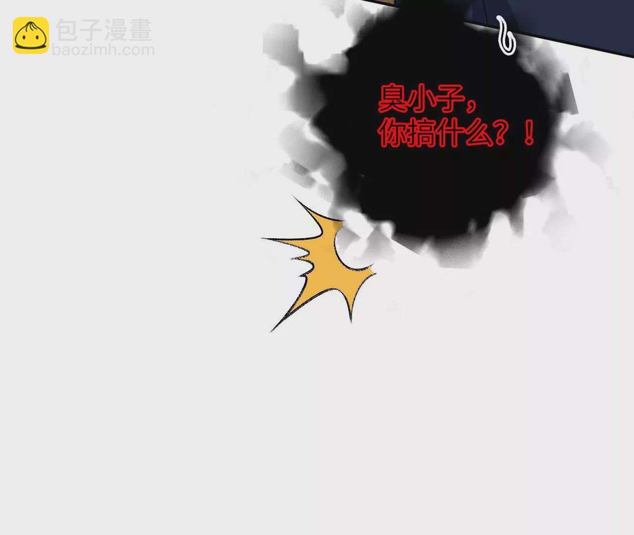 暗海紀元 - 第五十九話：圈套(2/3) - 6